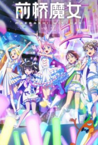Maebashi Witches Cover, Stream, TV-Serie Maebashi Witches