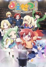 Staffel 1 Cover, Poster