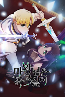 Mawangnimeun Jukgo Sipeo, Cover, HD, Serien Stream, ganze Folge