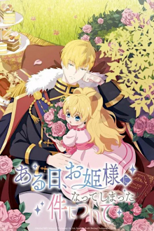 Mofa Gongzhu De Xiao Fannao, Cover, HD, Serien Stream, ganze Folge