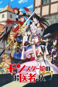 Monster Musume no Oisha-san Cover, Poster, Monster Musume no Oisha-san