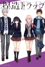 Staffel 1 Cover, Poster