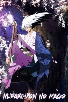 Nurarihyon no Mago , Cover, HD, Serien Stream, ganze Folge