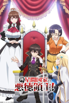 Ore wa Seikan Kokka, Cover, HD, Serien Stream, ganze Folge