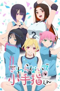 Poster, Sawaranaide Kotesashi-kun Serien Cover