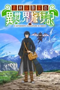 Cover Sozai Saishuka no Isekai Ryokouki, Sozai Saishuka no Isekai Ryokouki