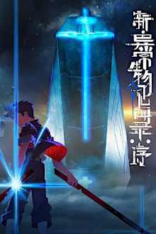 The New Chronicles of Extraordinary Beings: Preface, Cover, HD, Serien Stream, ganze Folge