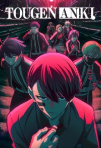 Poster, Tougen Anki Serien Cover