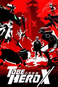 Poster, Tu Bian Yingxiong X Serien Cover